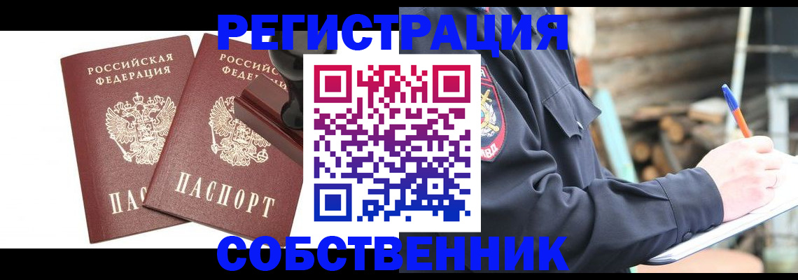 временная регистрация 2025 в Чусовом