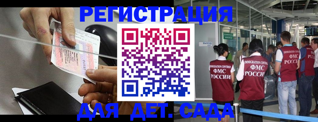 временная регистрация для школы в Чусовом