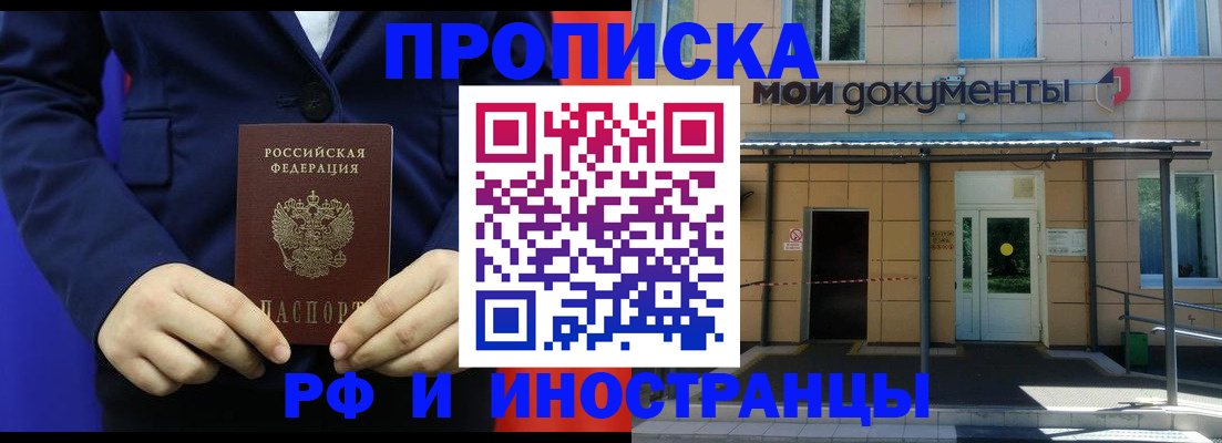 временная регистрация законно в Чусовом