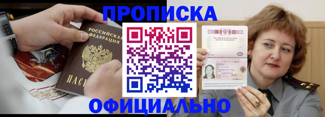 временная регистрация надежно в Чусовом