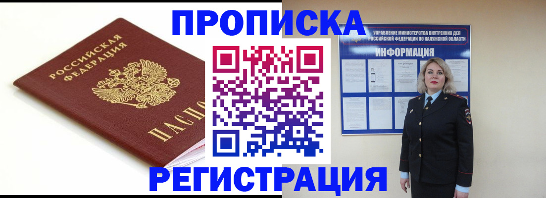 прописка для школы в Чусовом