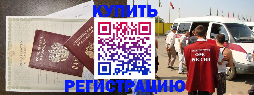 временная регистрация адрес в Чусовом